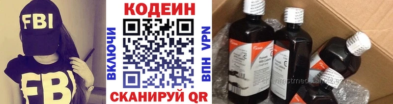 Codein напиток Lean (лин)  Удачный 