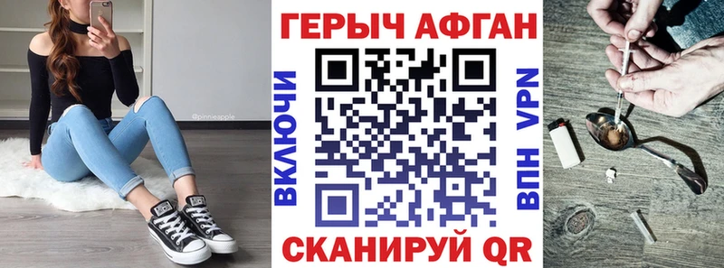 Героин Афган Удачный