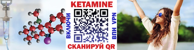 Кетамин ketamine Удачный