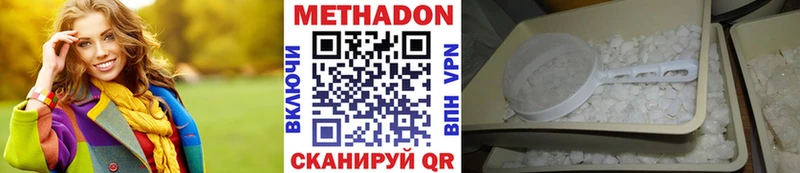 Метадон methadone  Удачный 